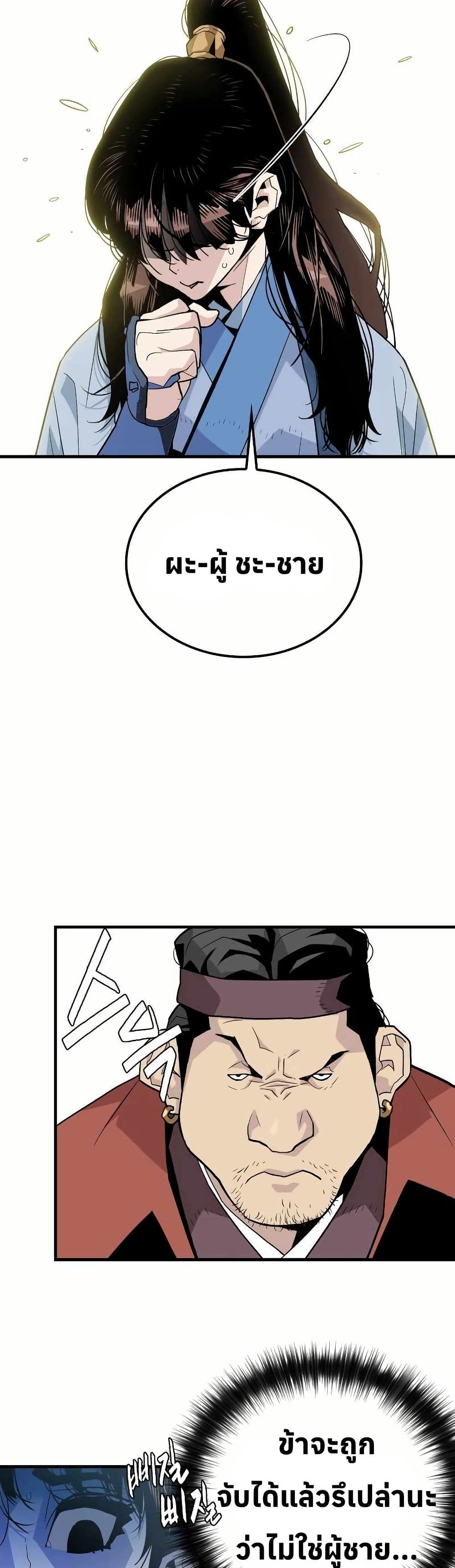 Demon King page 6