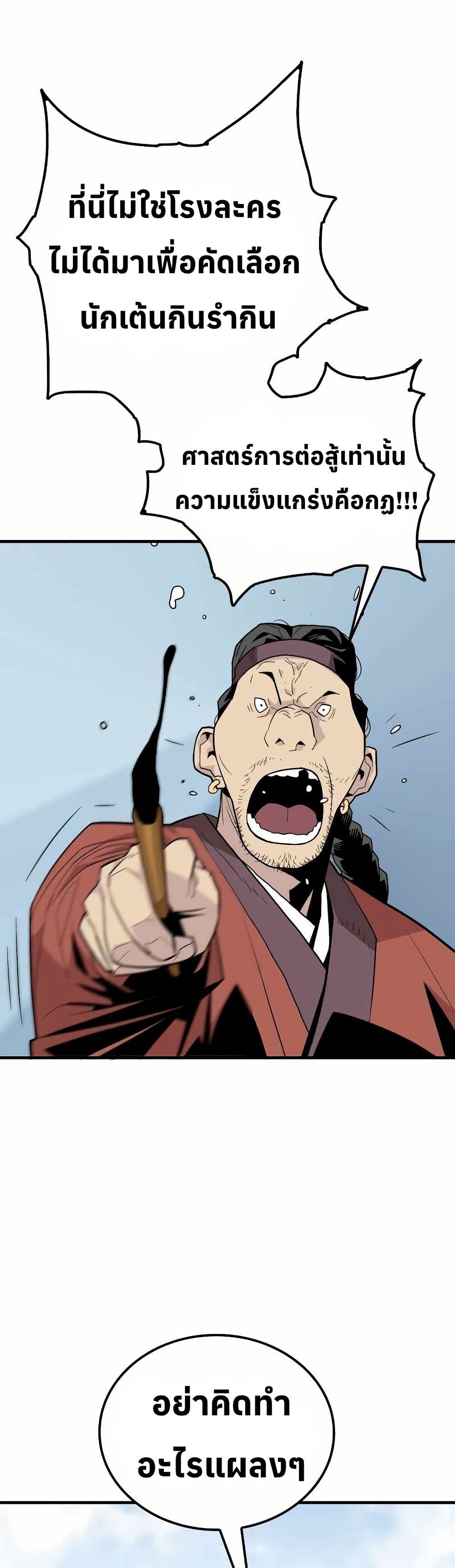 Demon King page 8