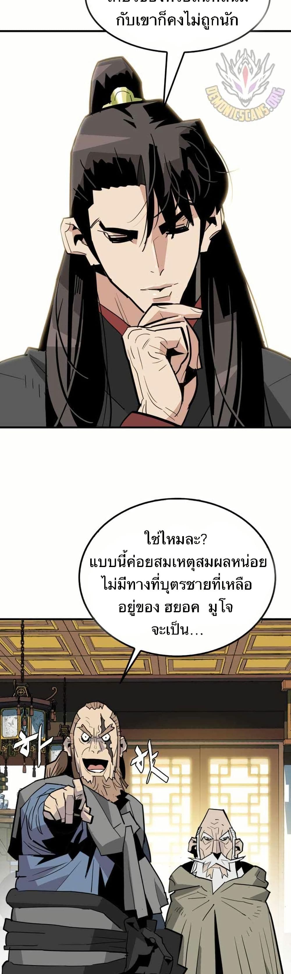 Demon King page 4