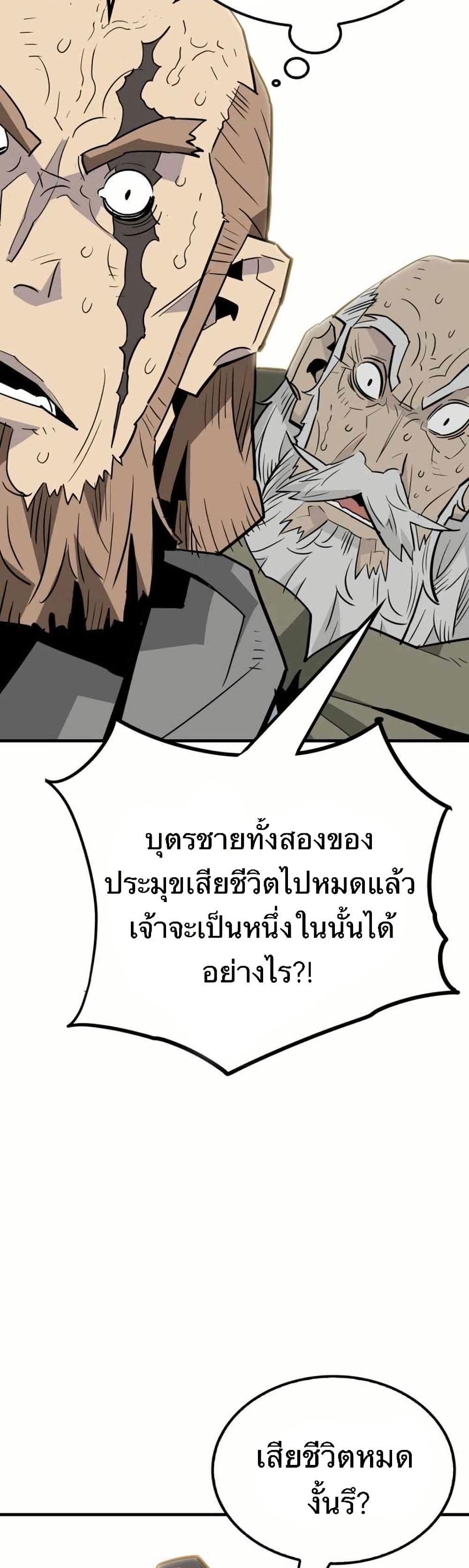 Demon King page 6