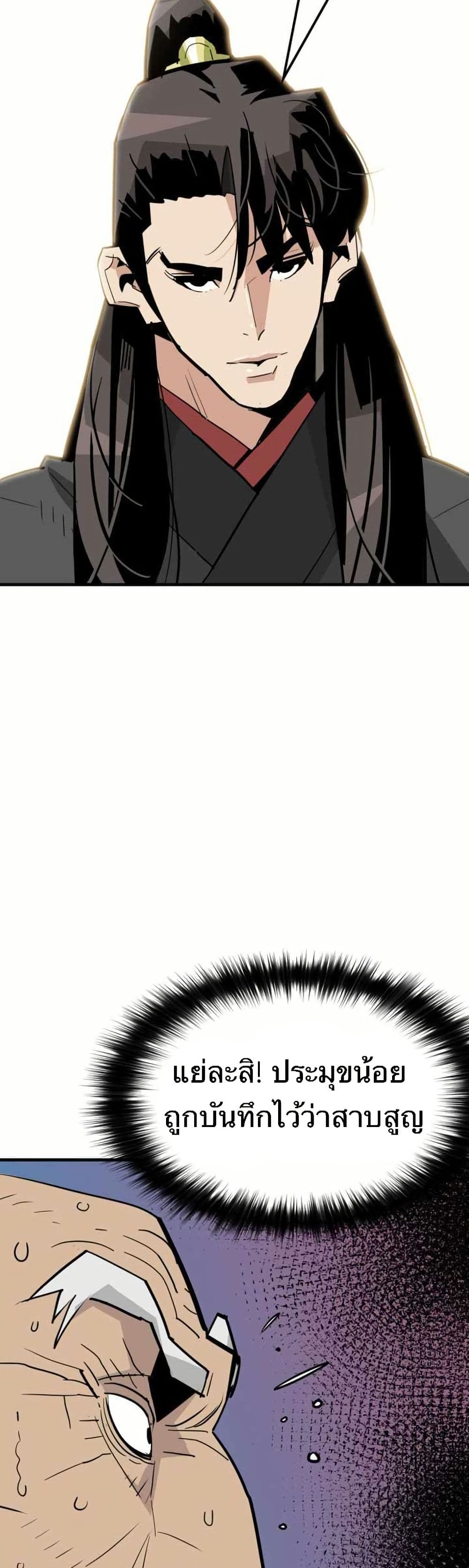 Demon King page 7