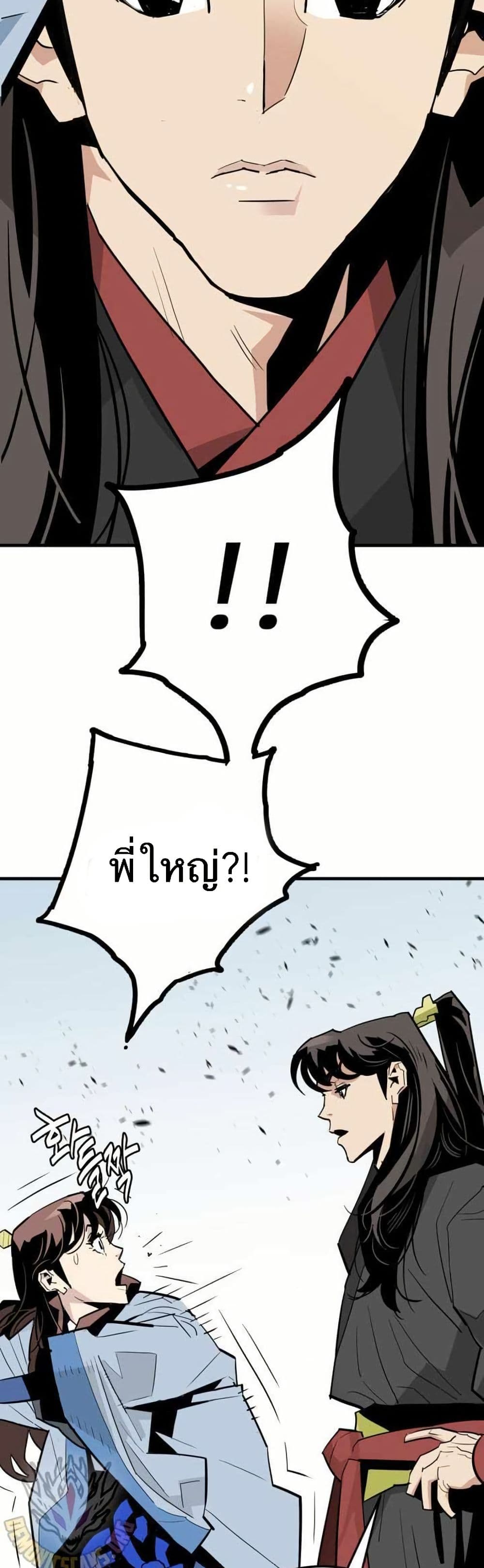 Demon King page 2