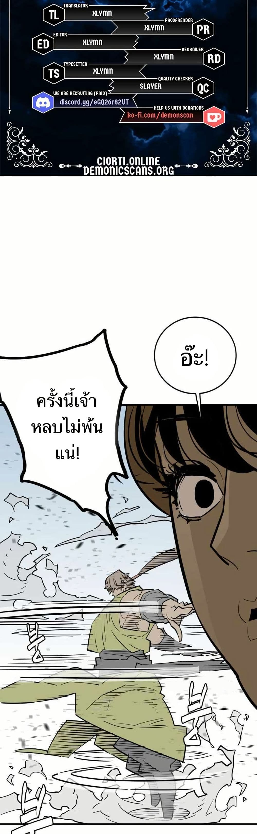 Demon King page 4