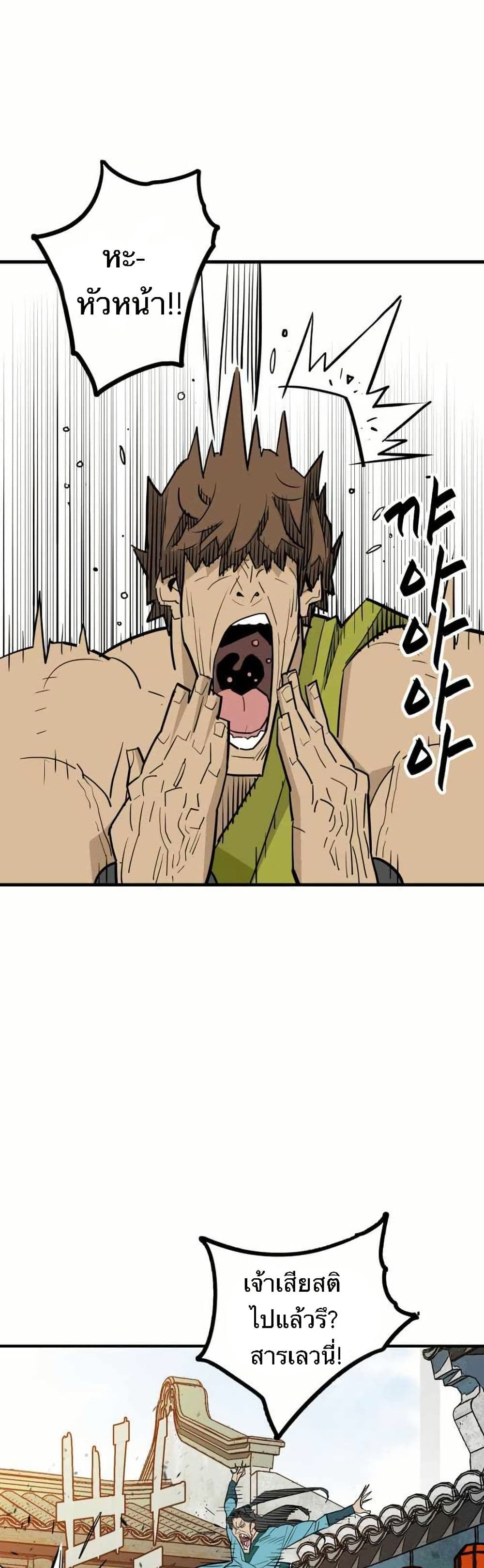 Demon King page 9