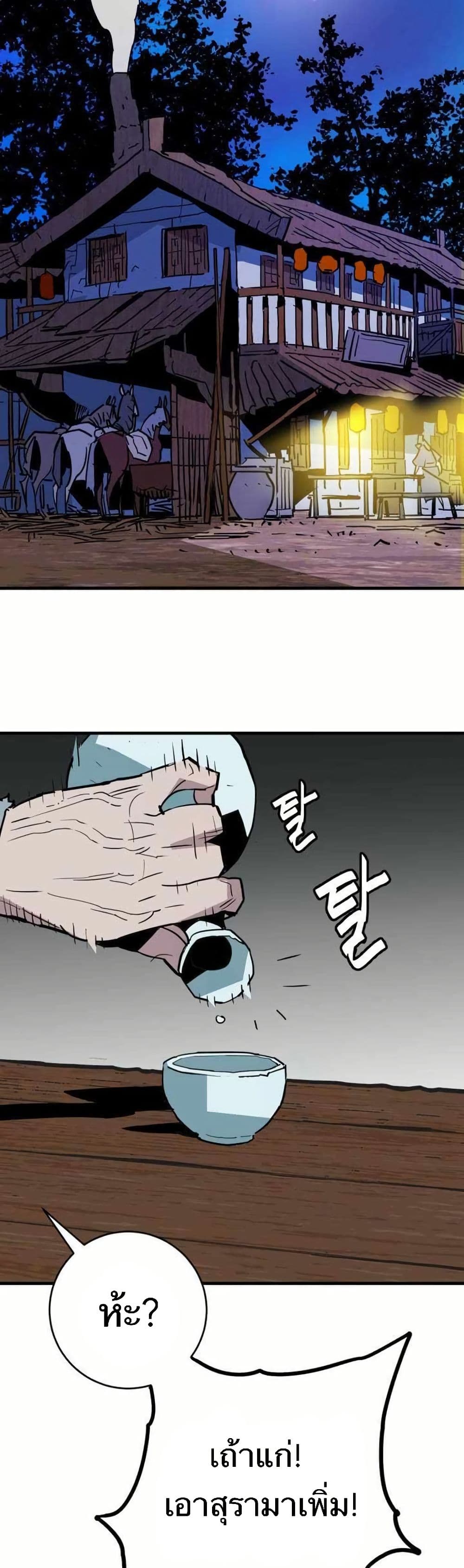 Demon King page 2