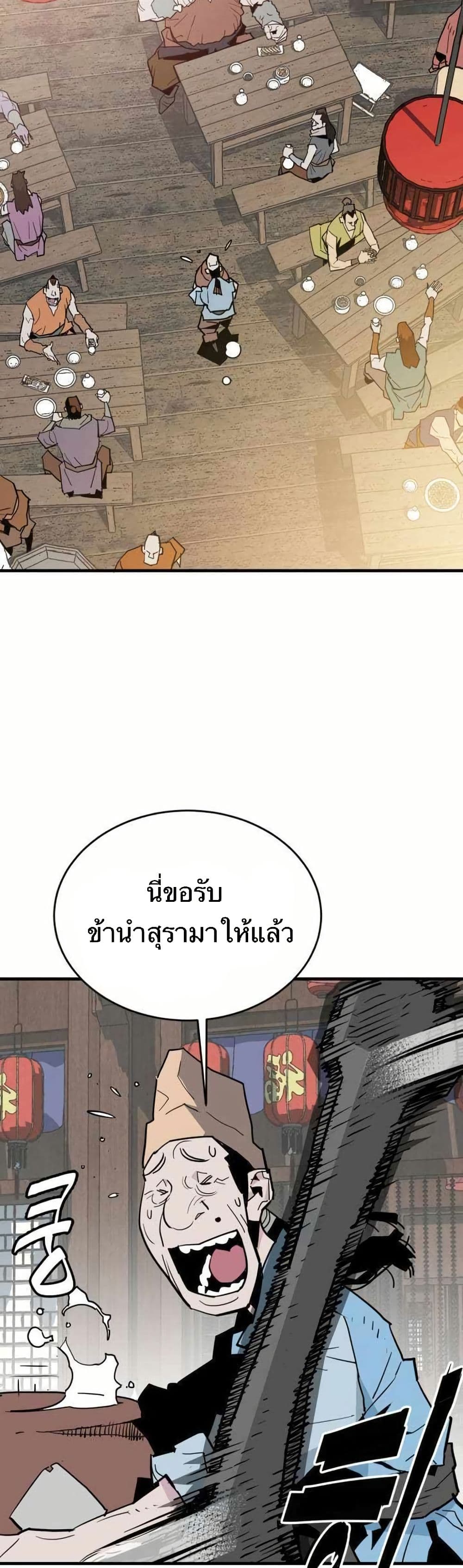 Demon King page 4
