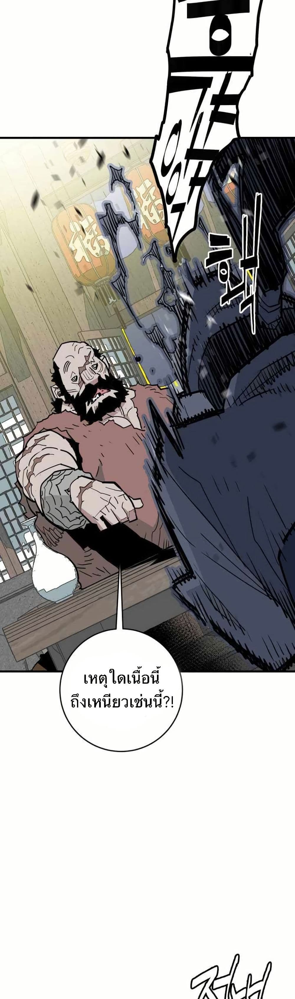 Demon King page 6