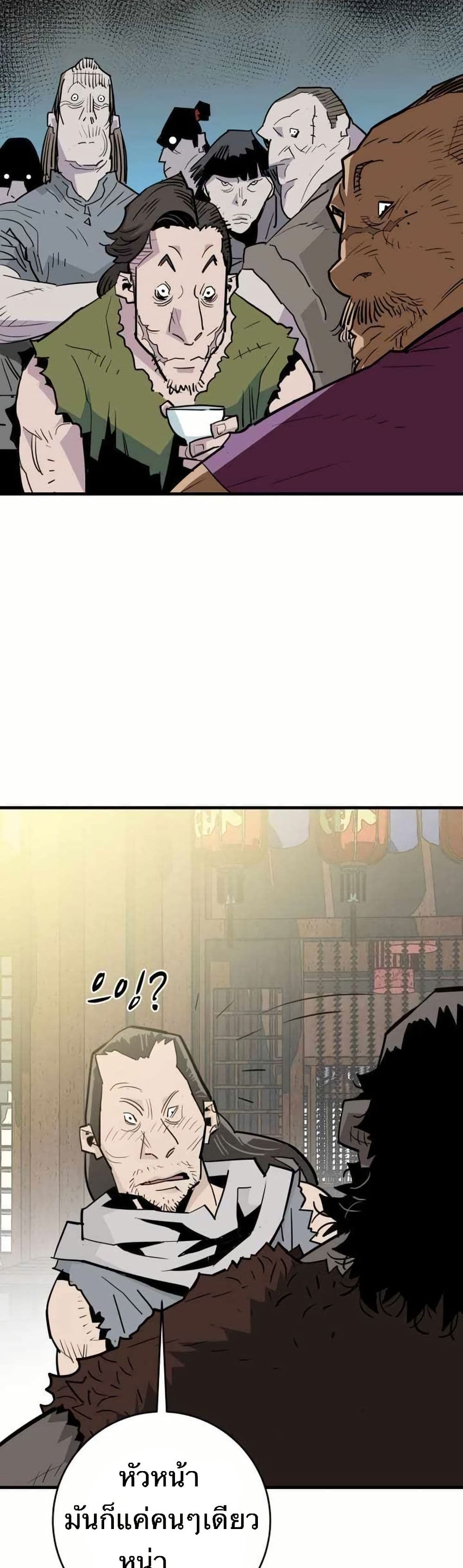 Demon King page 8