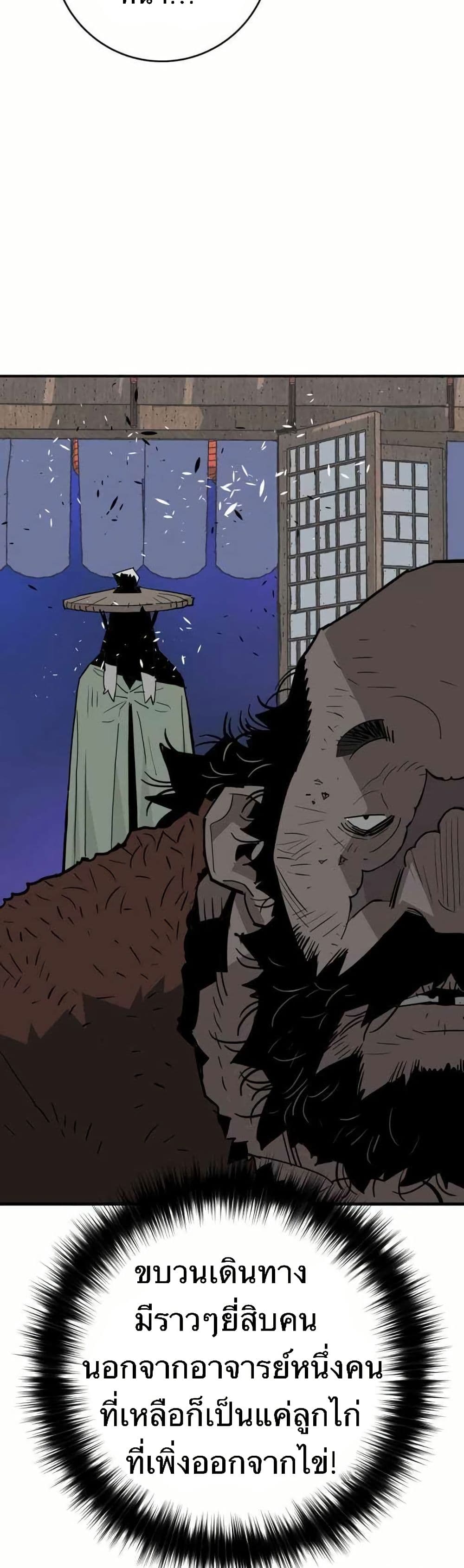 Demon King page 9