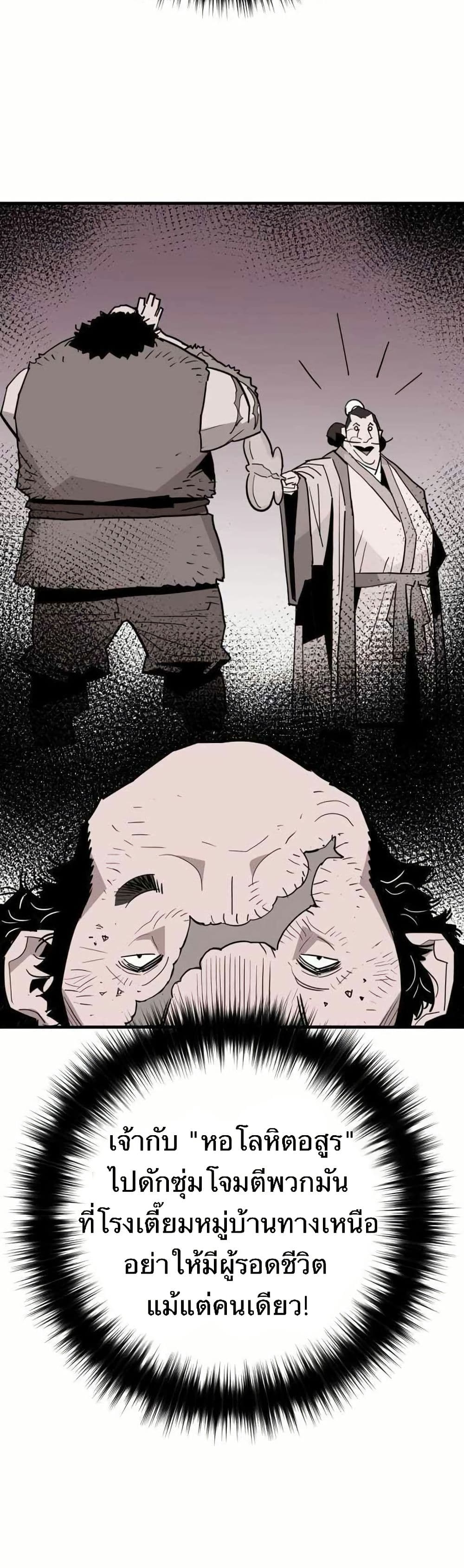 Demon King page 10