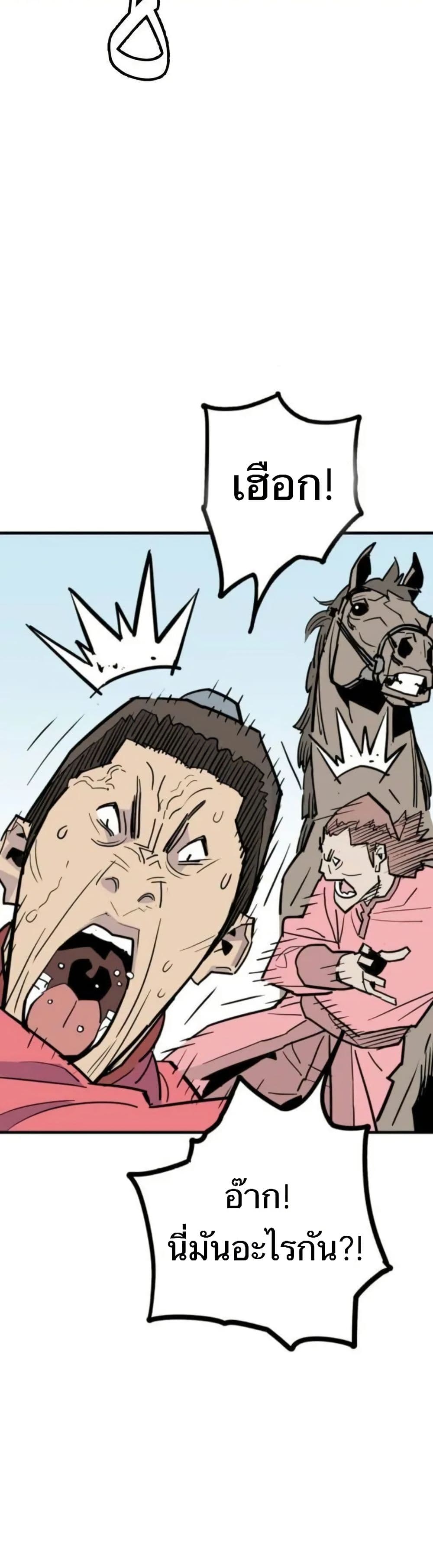 Demon King page 7