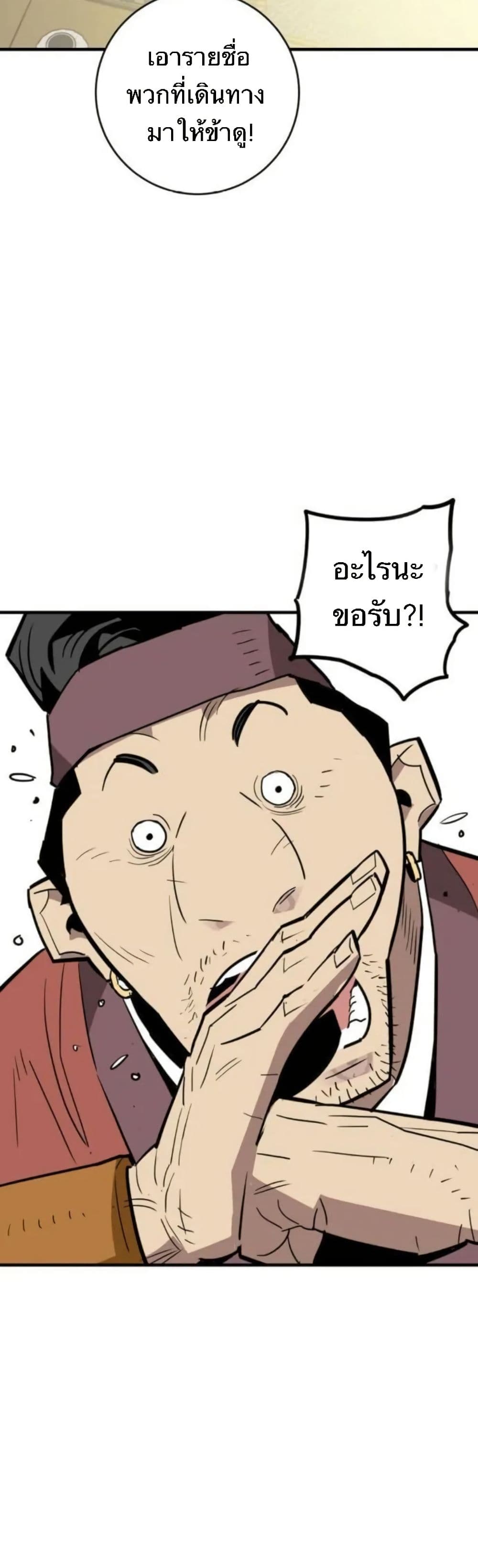 Demon King page 6
