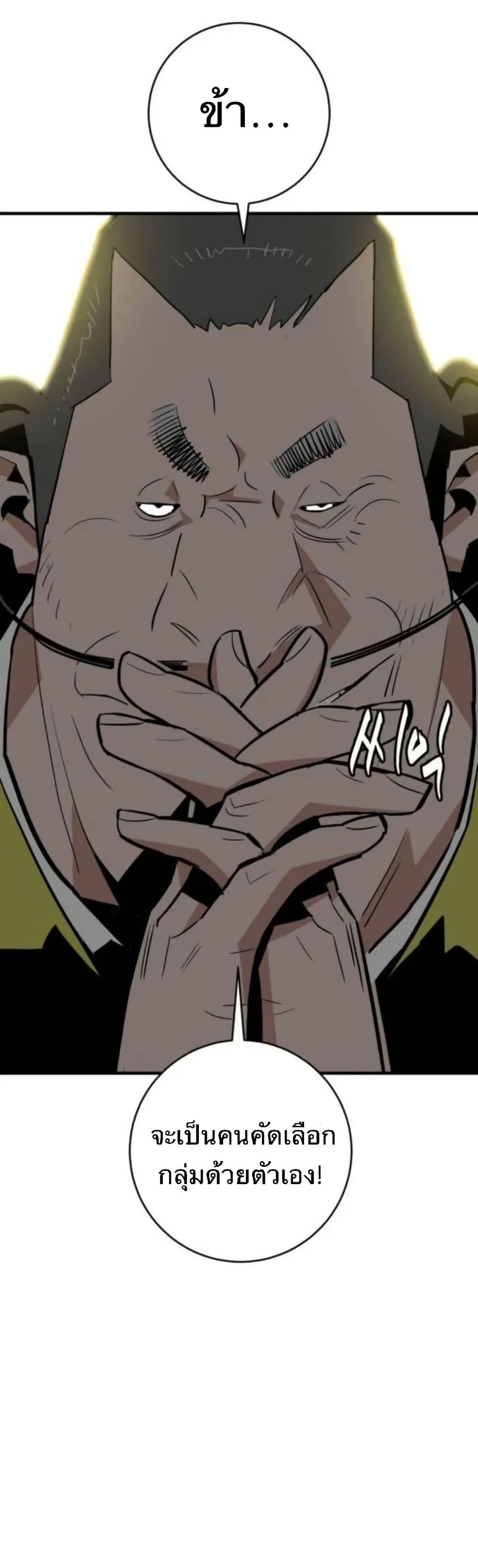 Demon King page 7