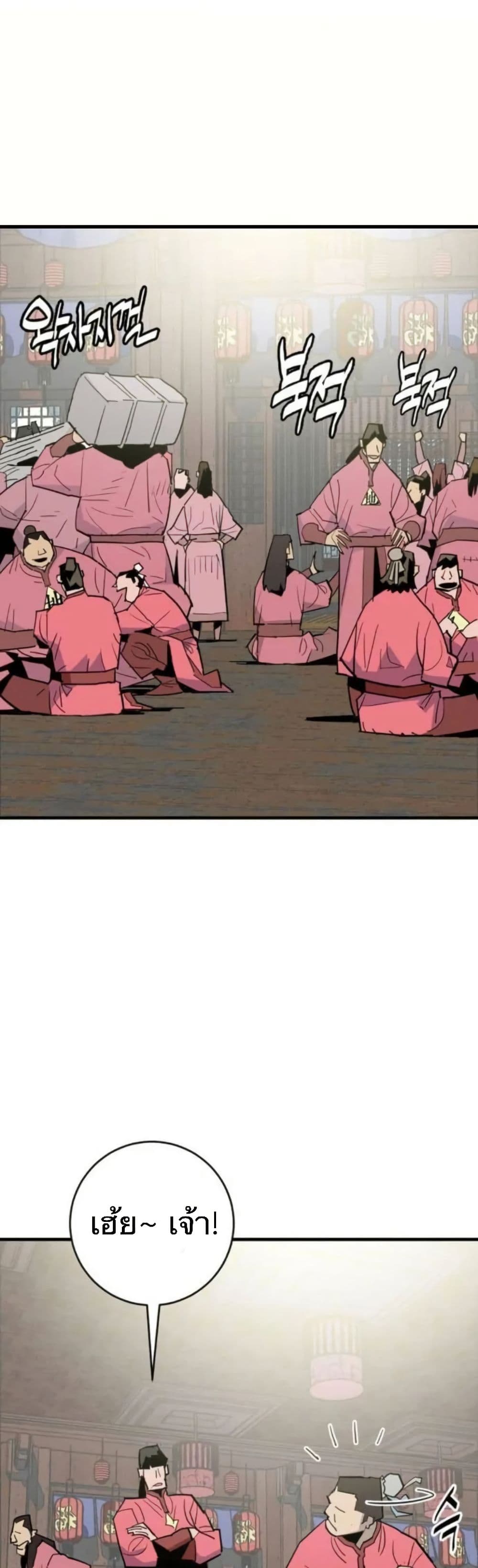 Demon King page 8