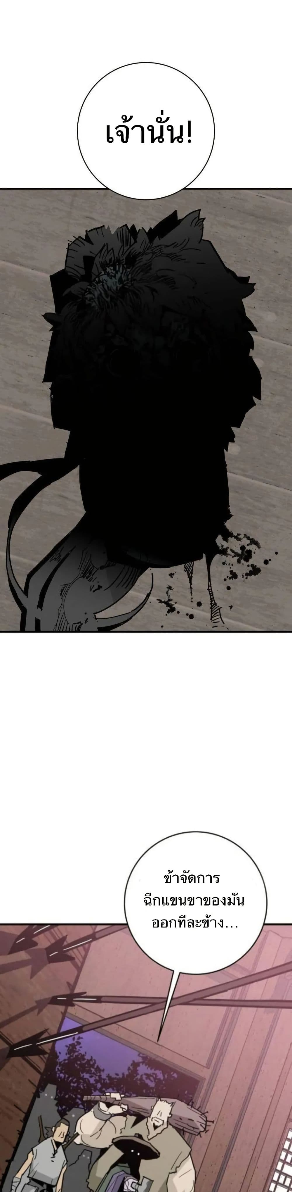 Demon King page 1