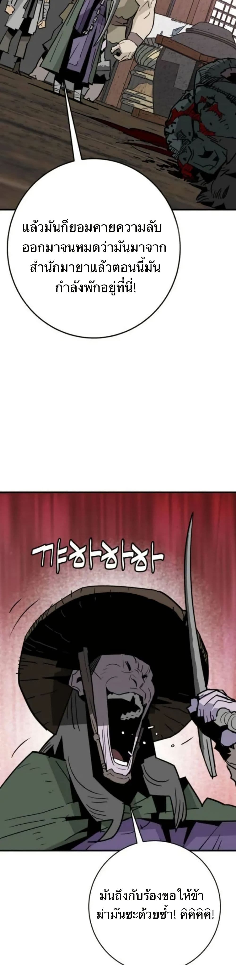 Demon King page 2