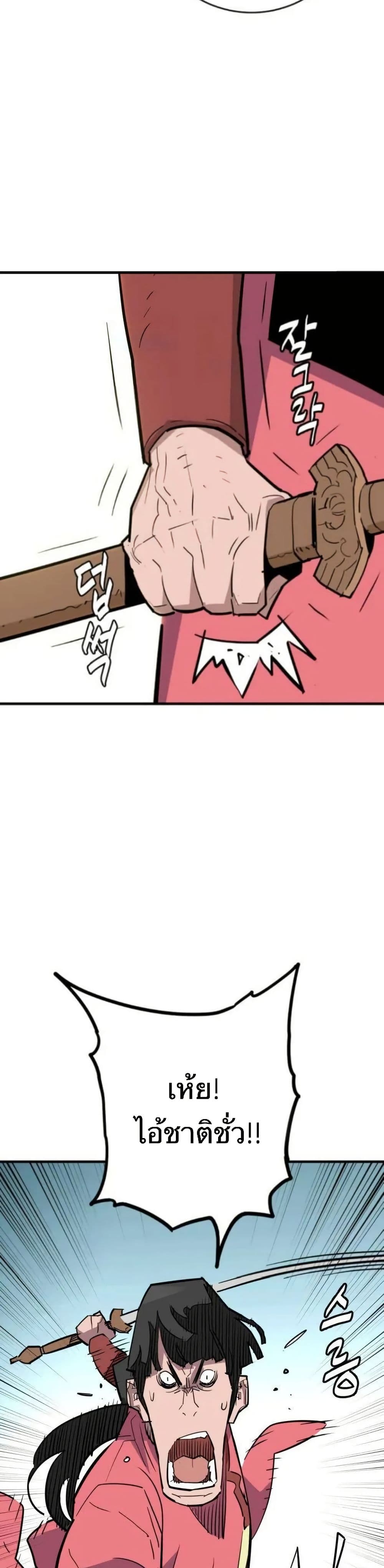 Demon King page 3