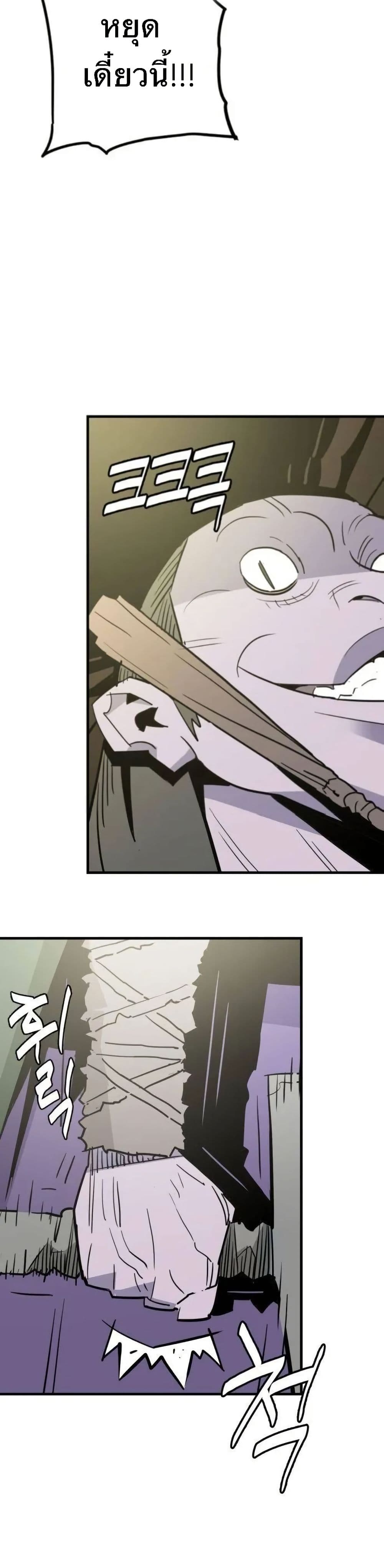 Demon King page 5