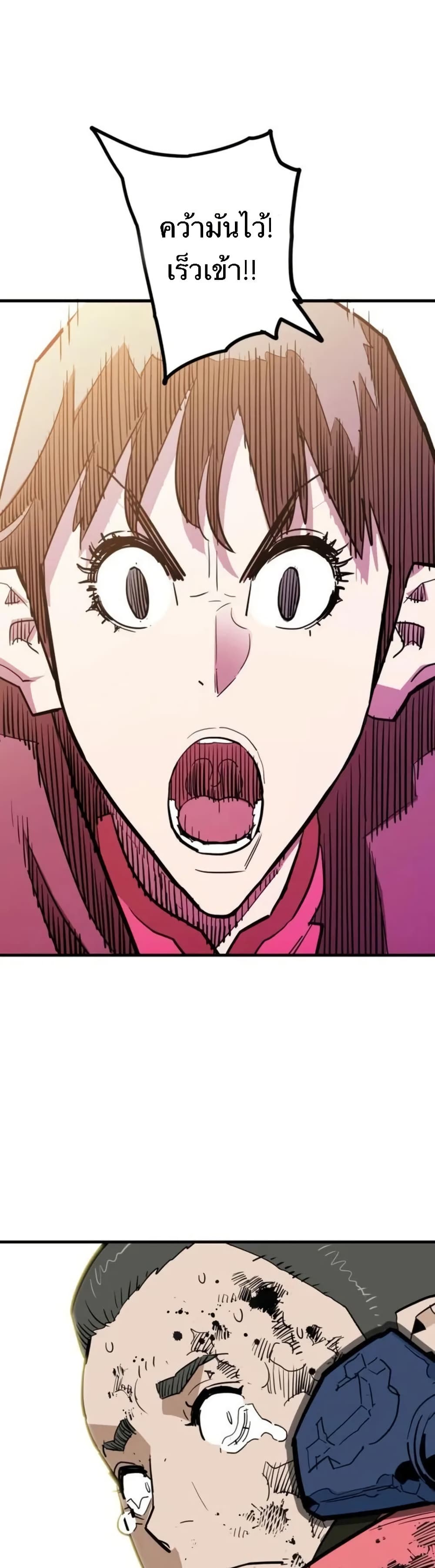 Demon King page 1