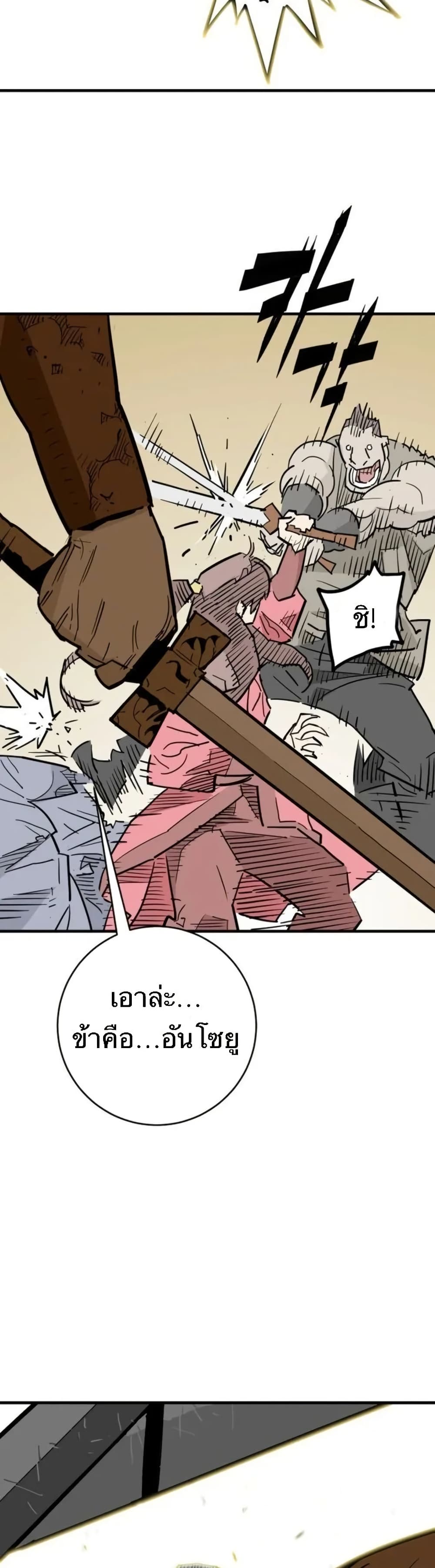 Demon King page 3