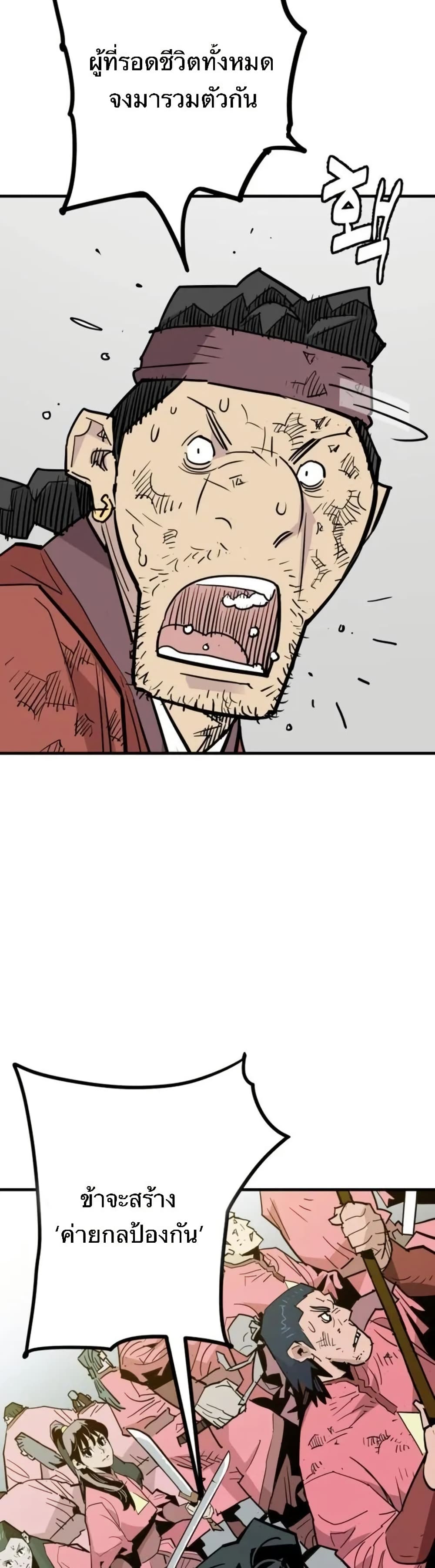 Demon King page 6