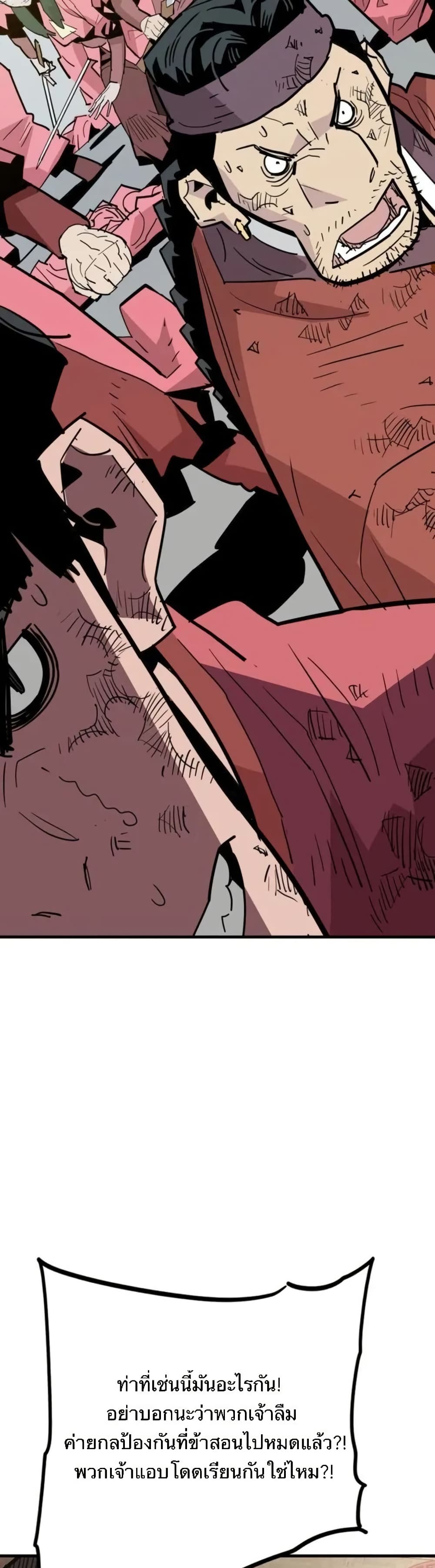 Demon King page 7