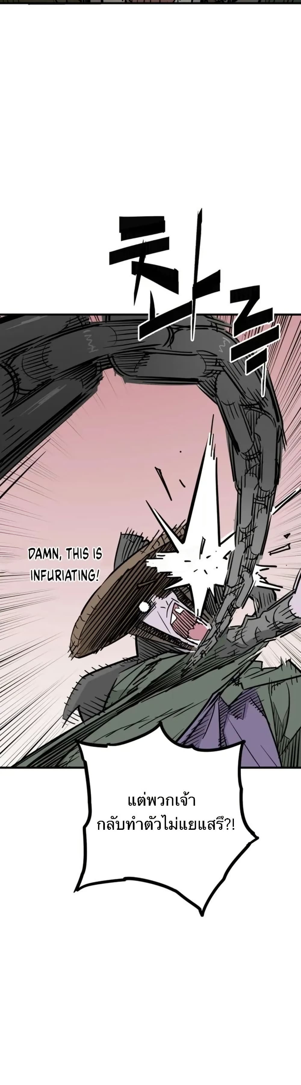 Demon King page 9