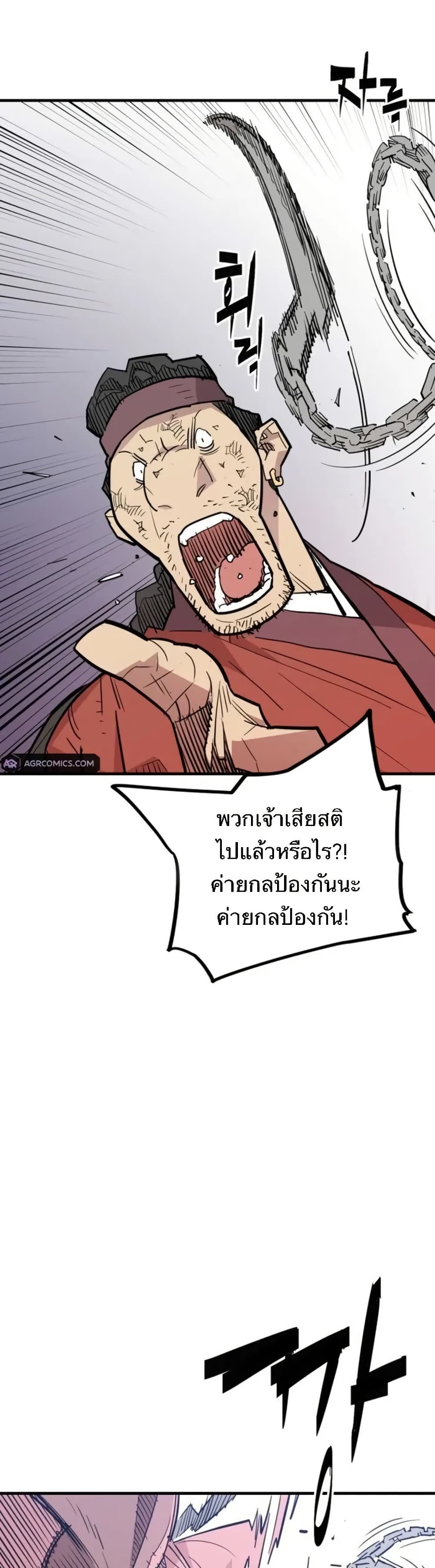 Demon King page 10