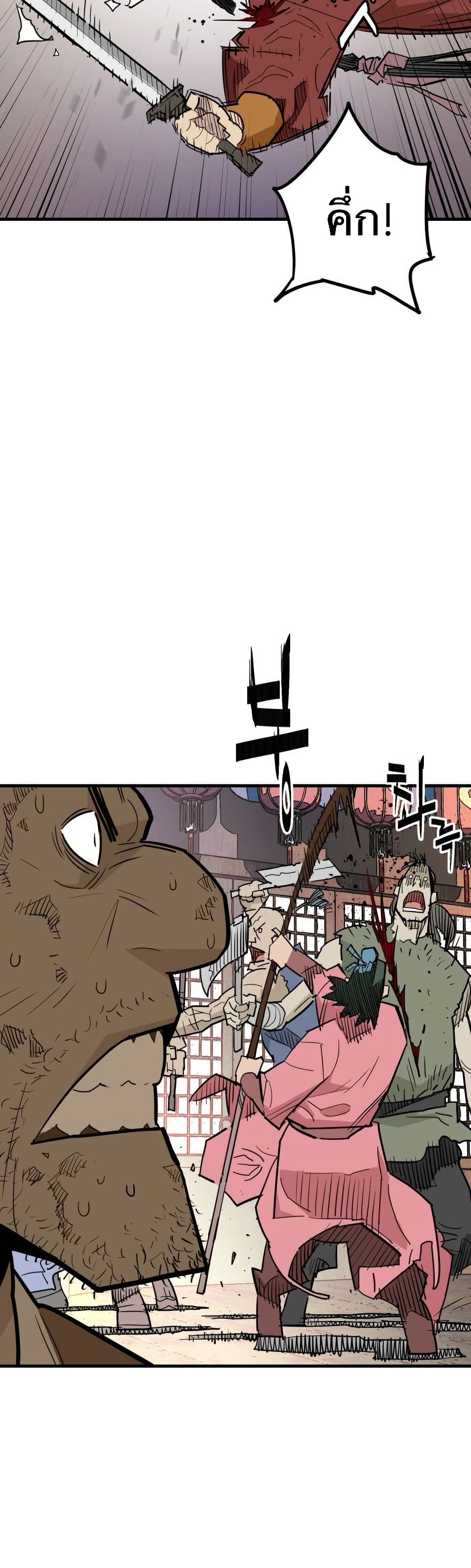 Demon King page 3
