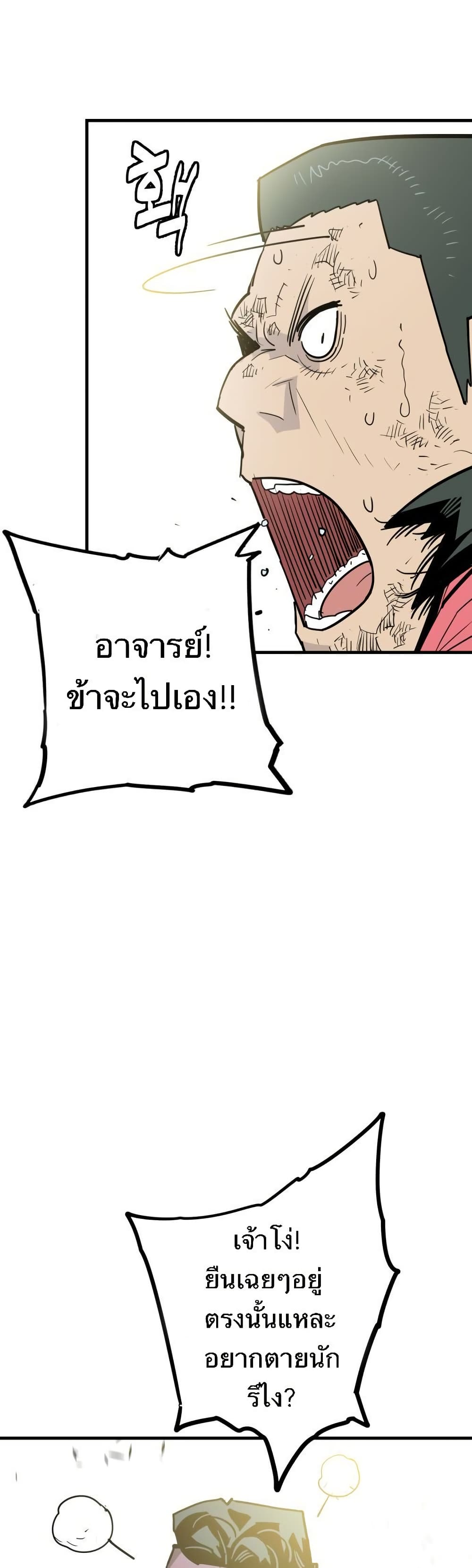 Demon King page 4
