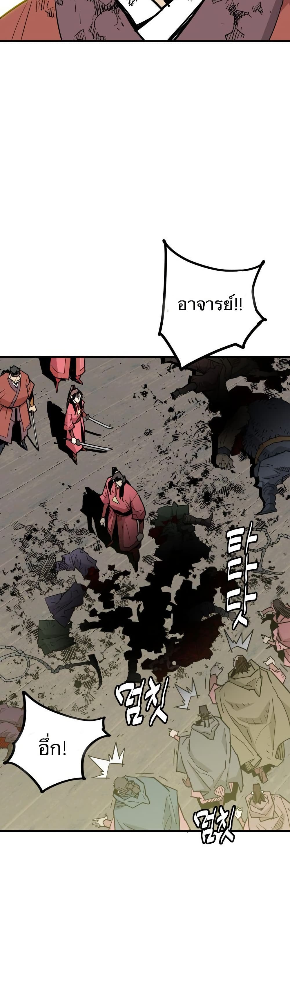 Demon King page 7