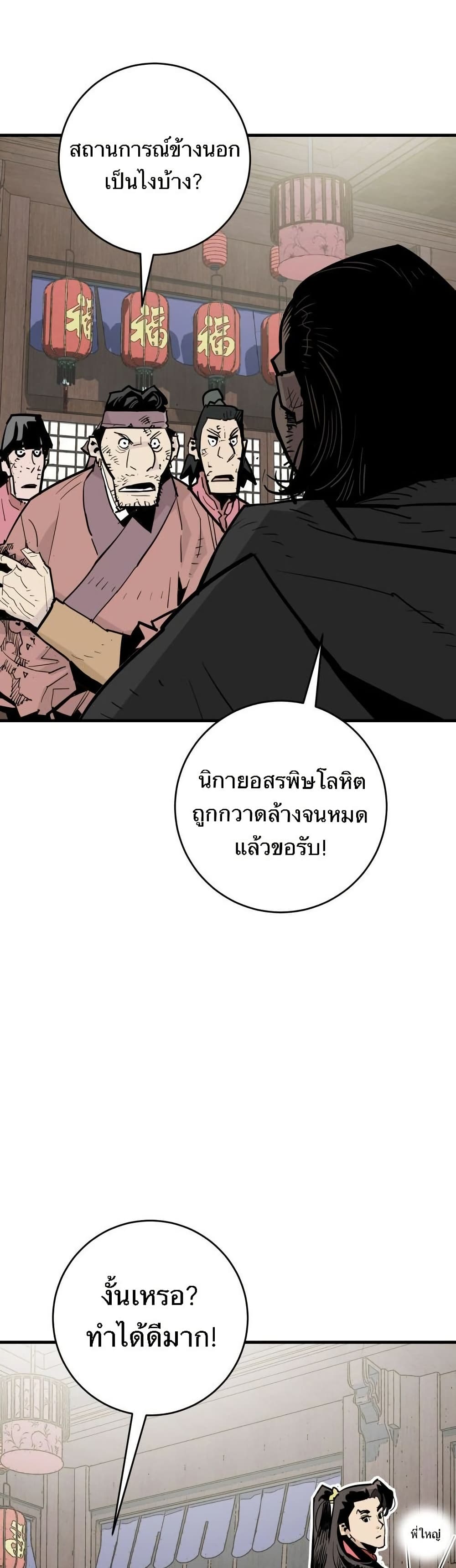 Demon King page 8