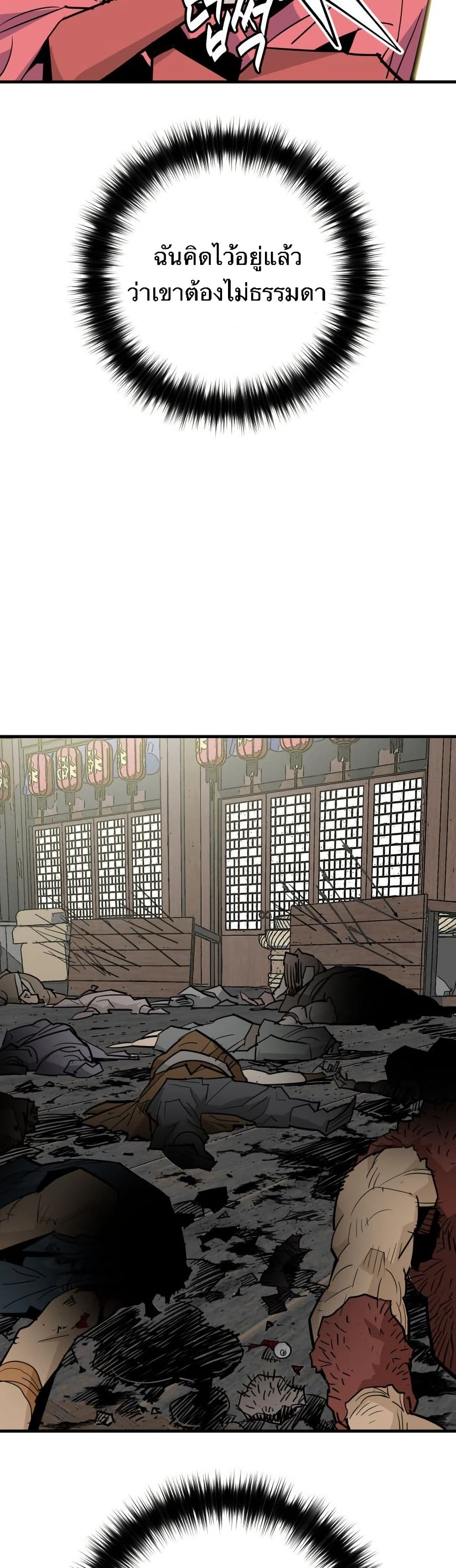 Demon King page 10
