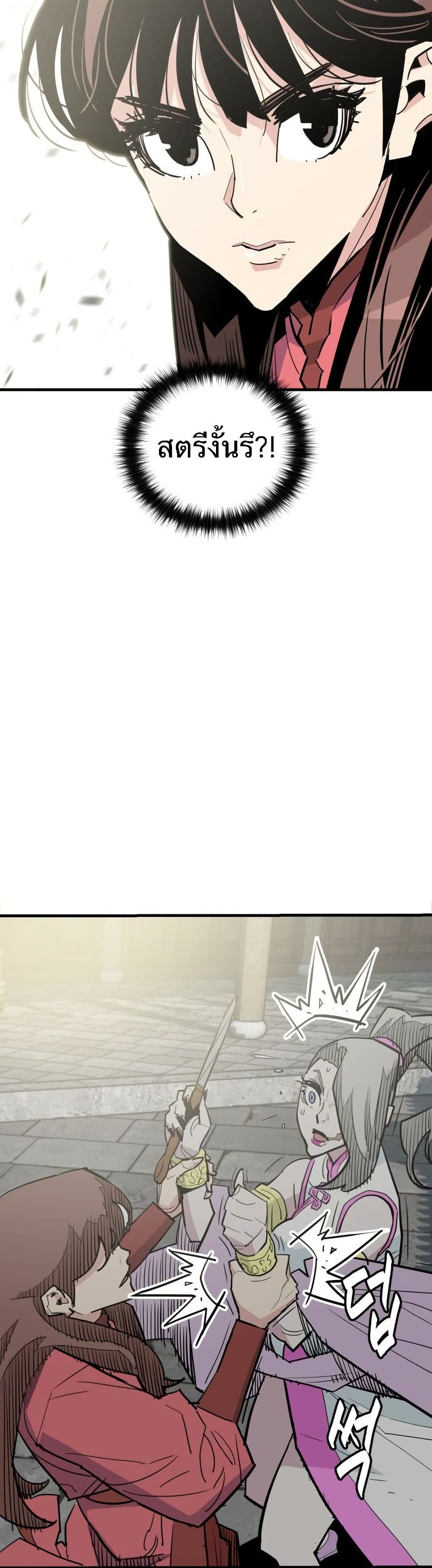 Demon King page 8