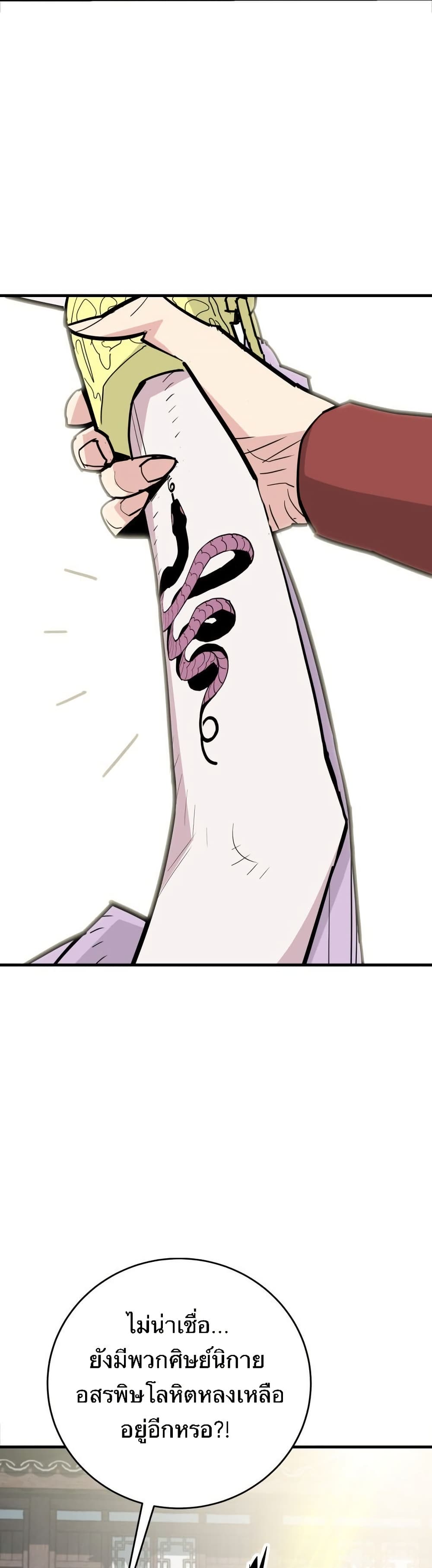 Demon King page 9
