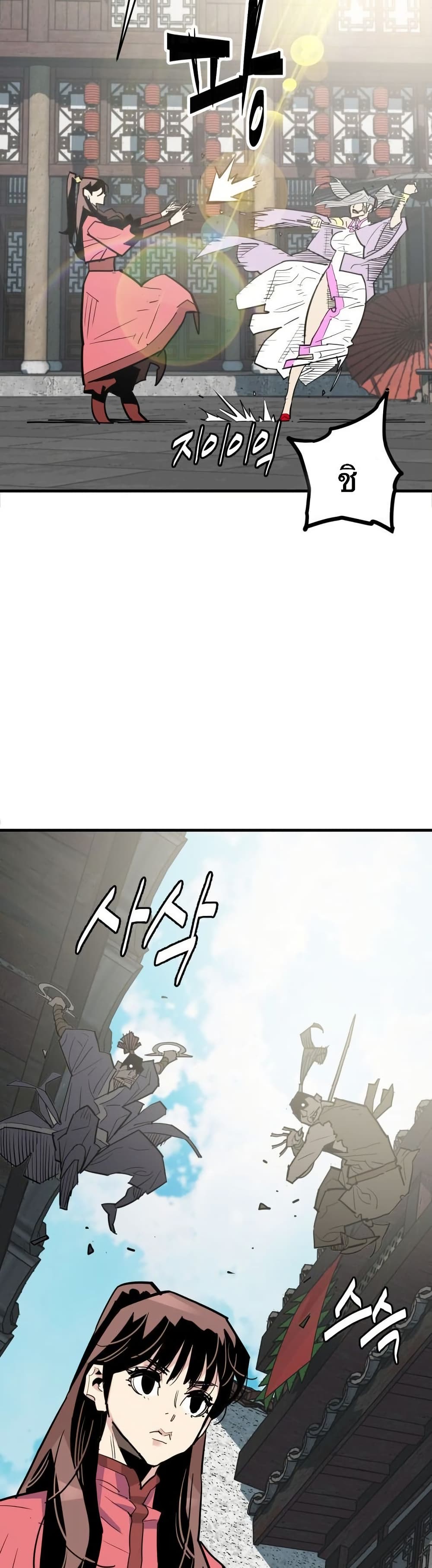 Demon King page 10