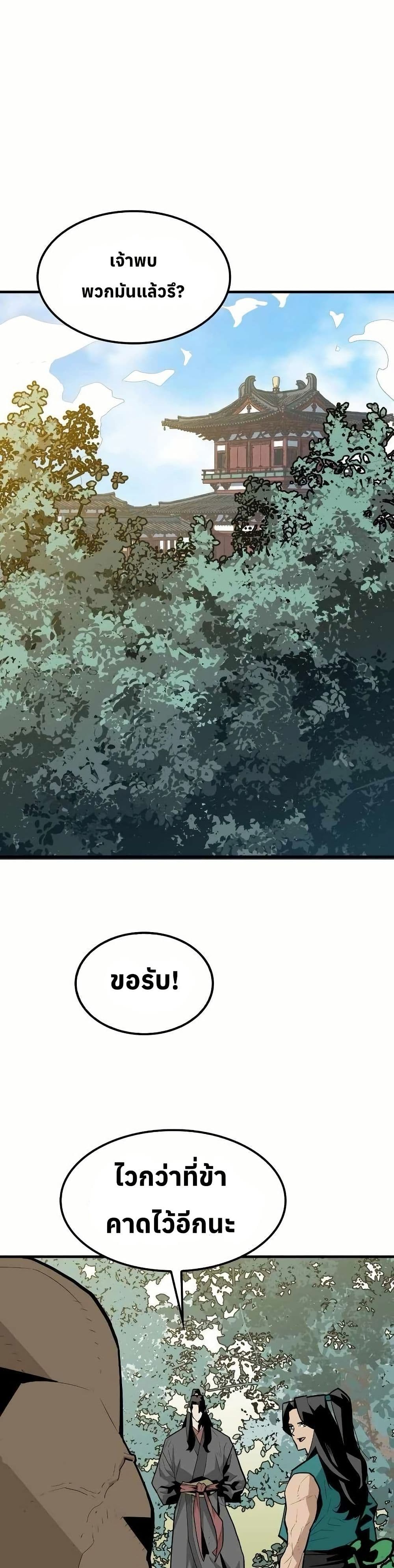 Demon King page 1