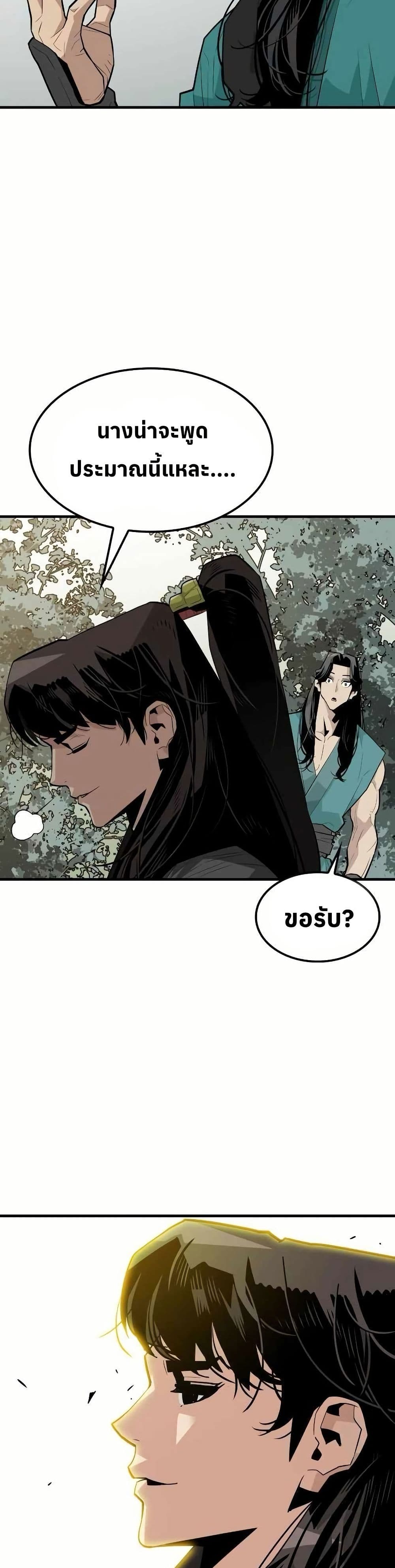 Demon King page 4