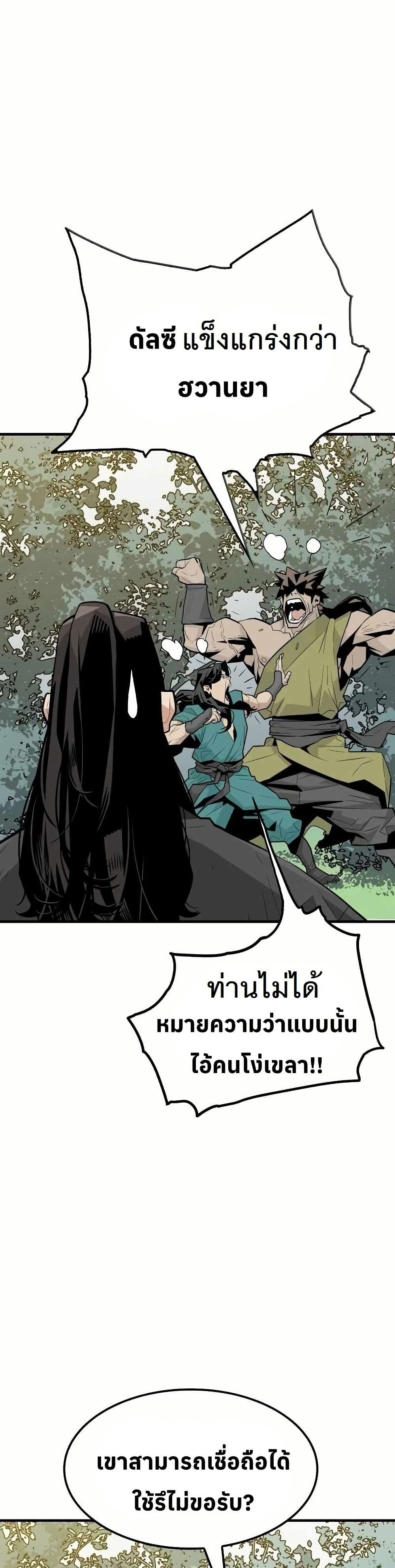 Demon King page 6