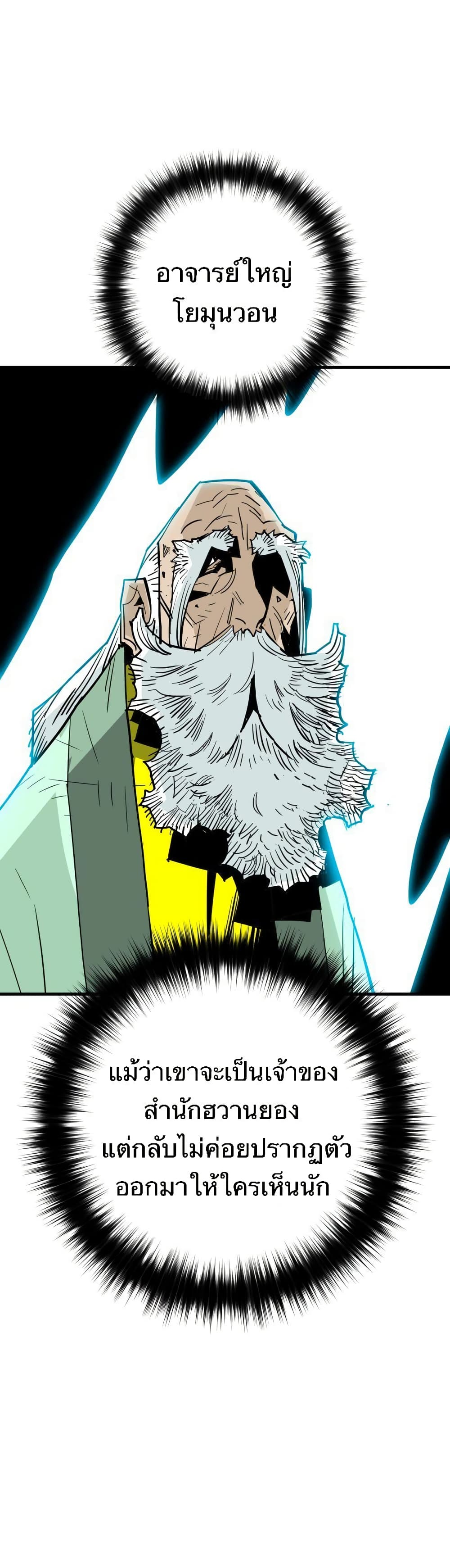 Demon King page 1
