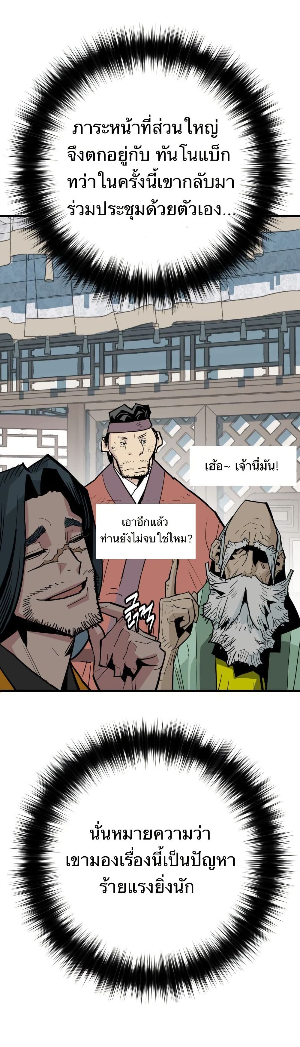 Demon King page 2