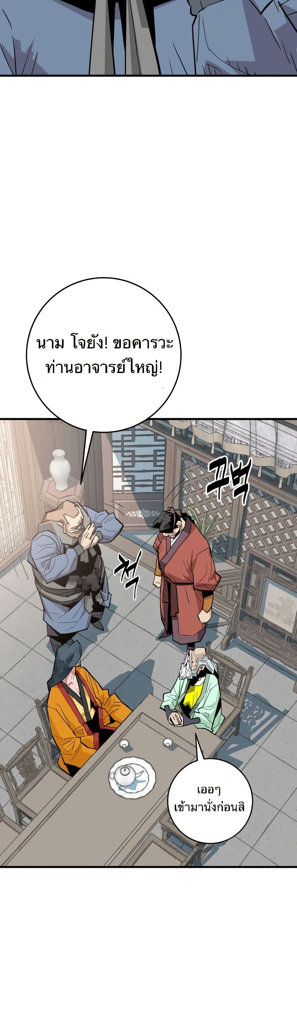 Demon King page 4