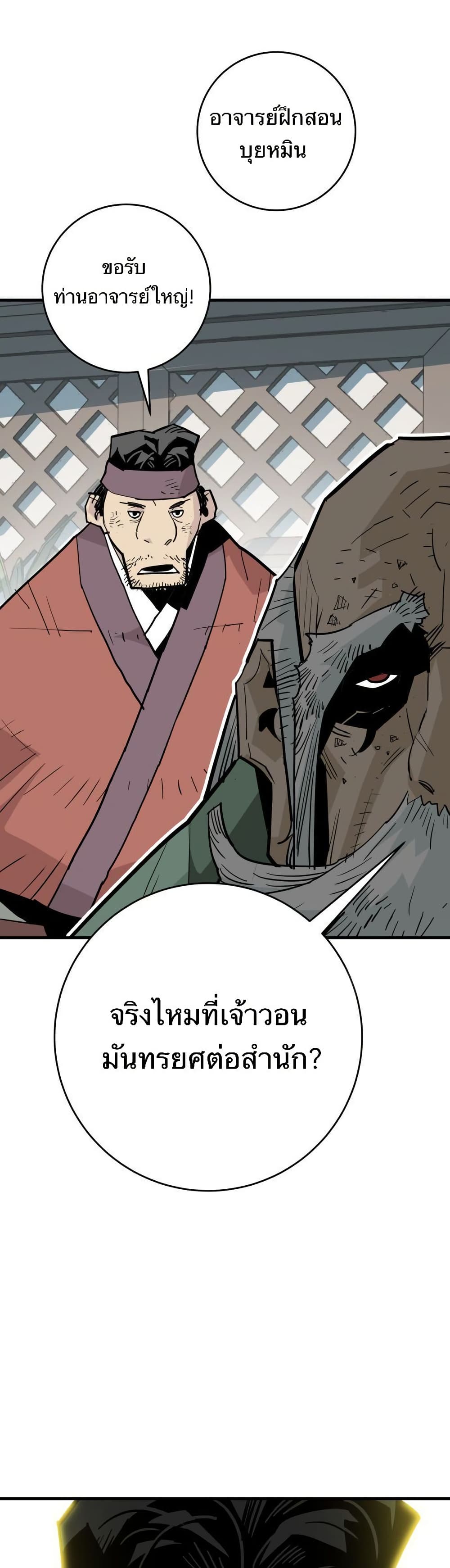 Demon King page 5