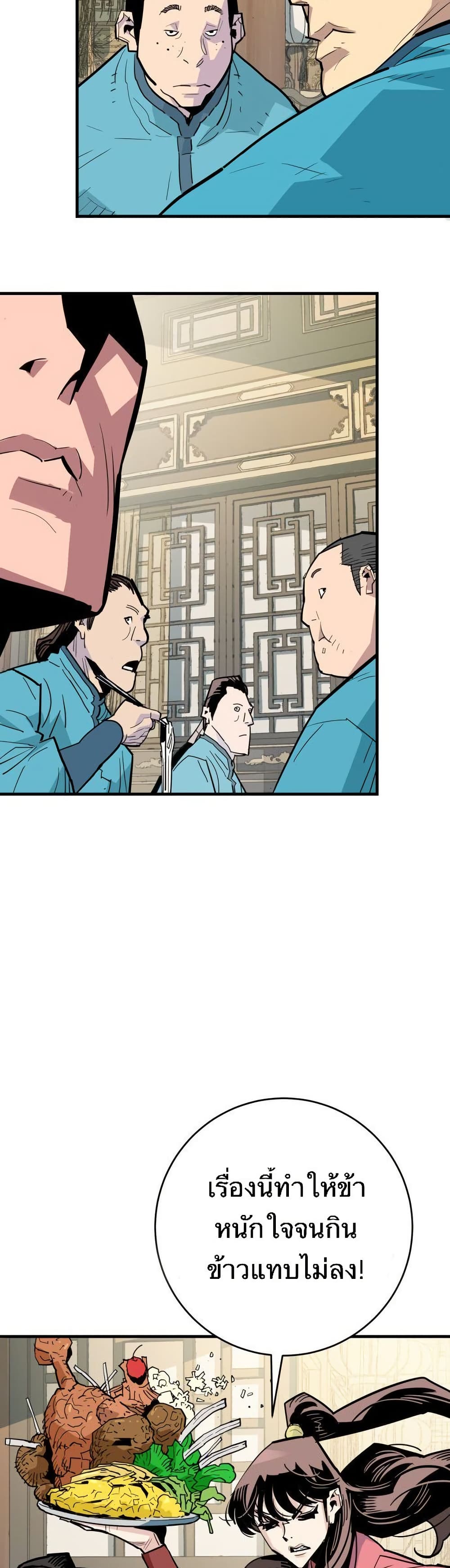 Demon King page 10