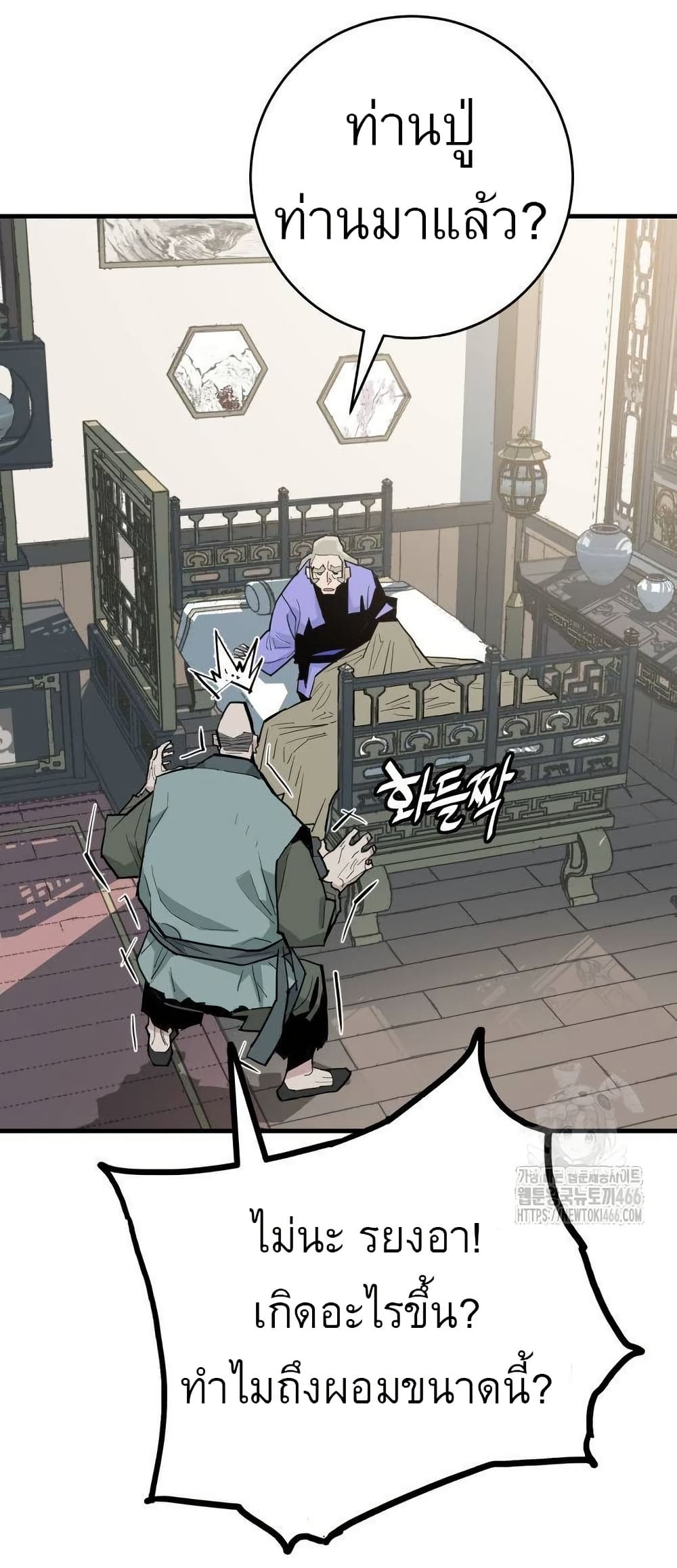 Demon King page 5