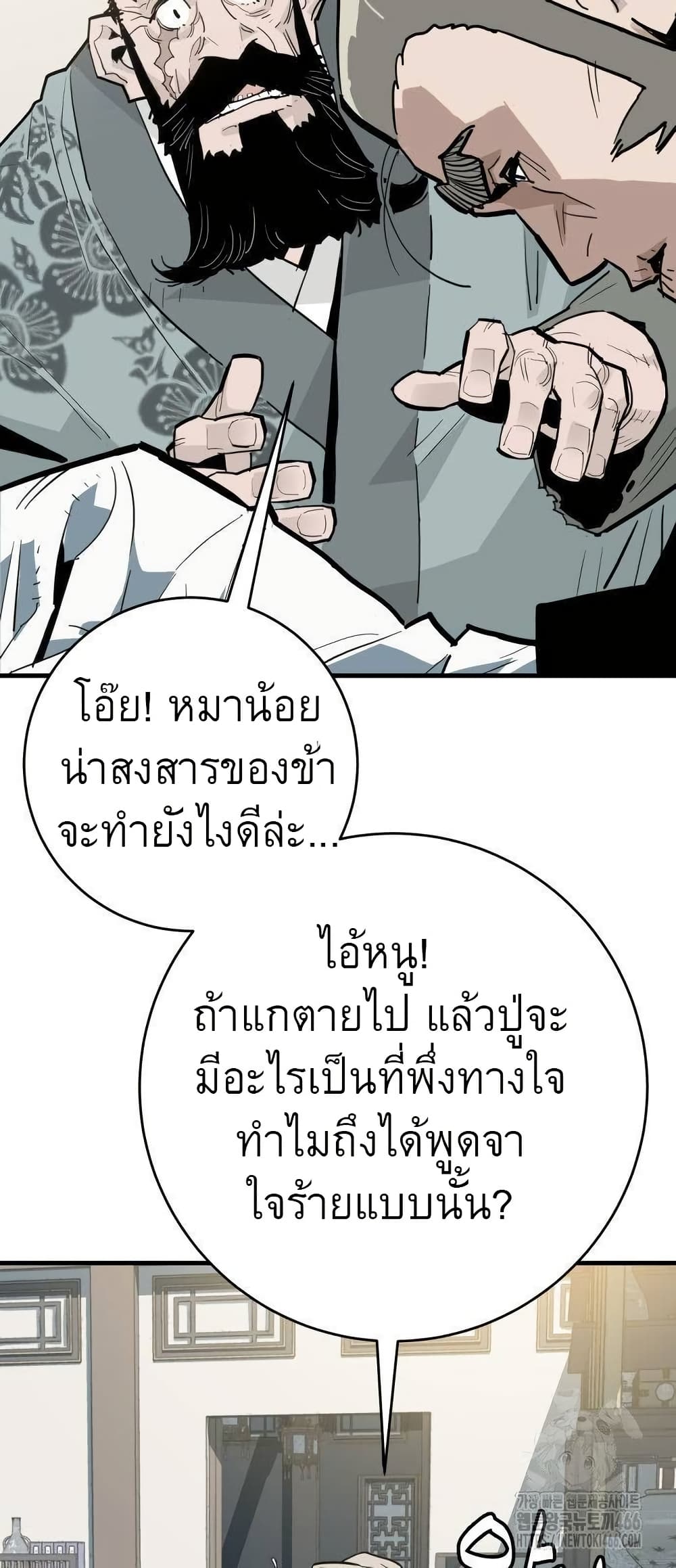 Demon King page 7