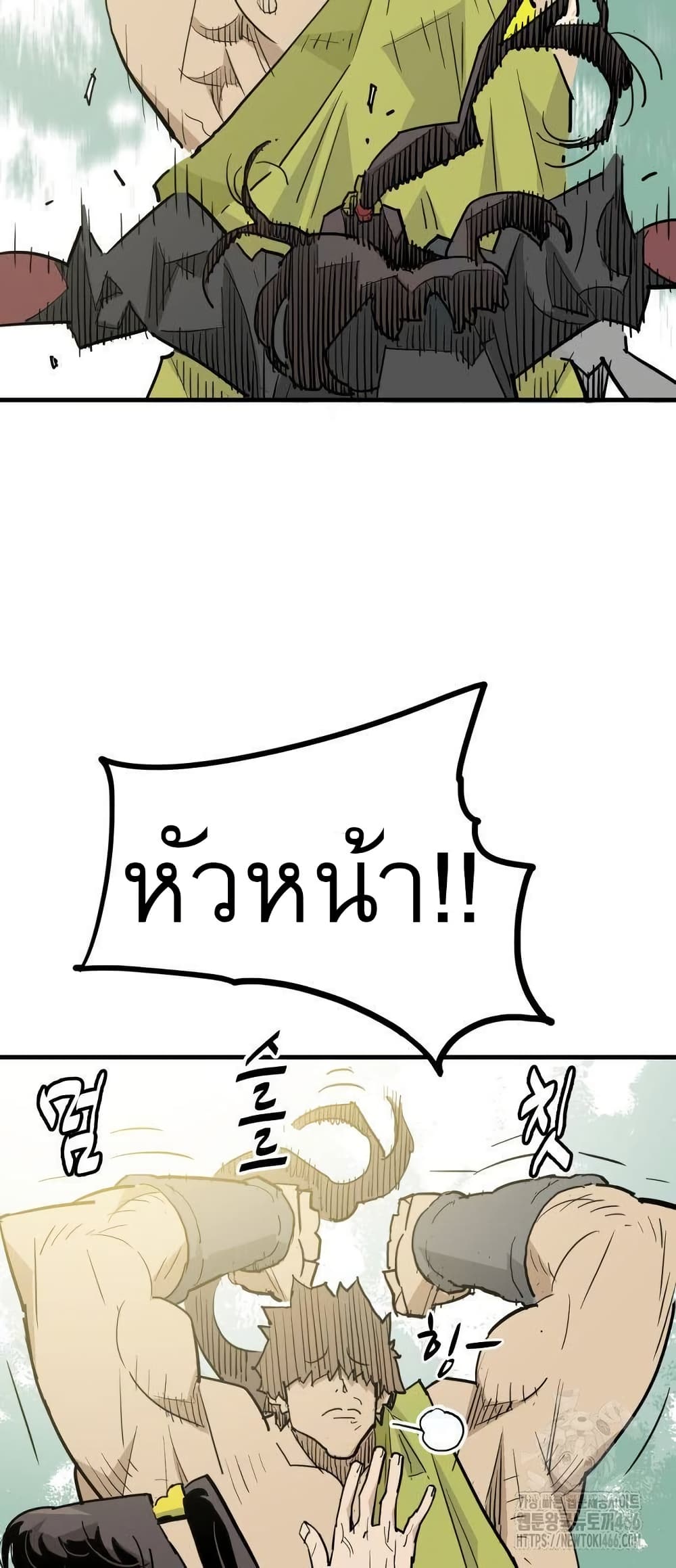 Demon King page 7