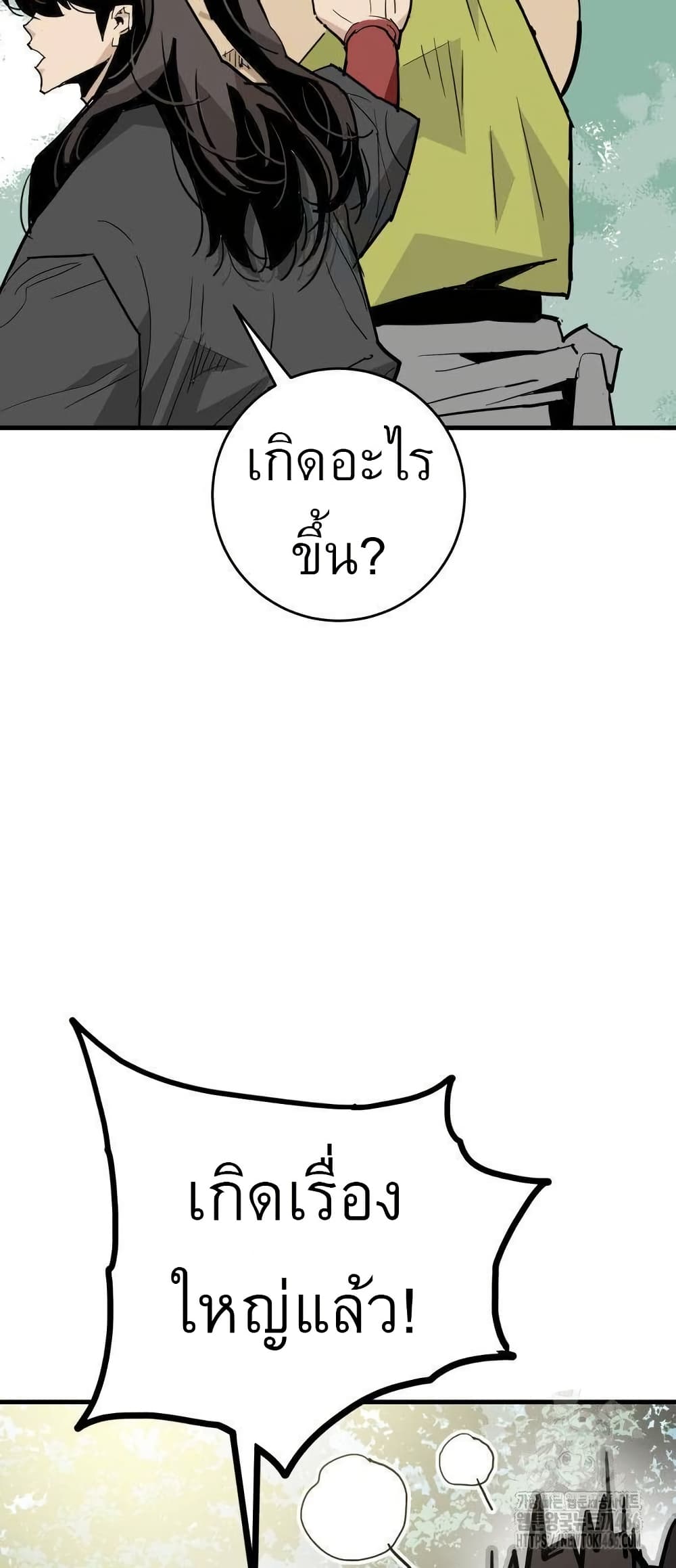 Demon King page 8