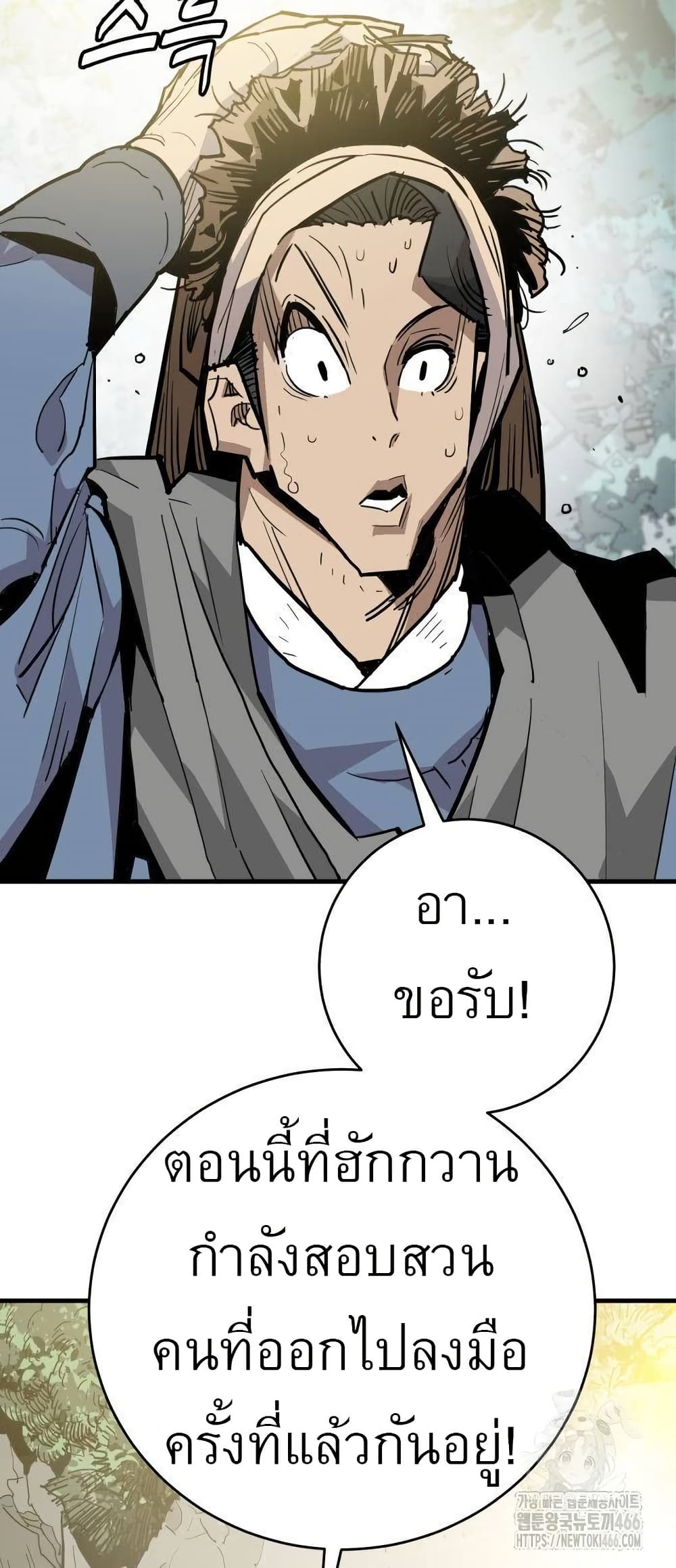 Demon King page 10