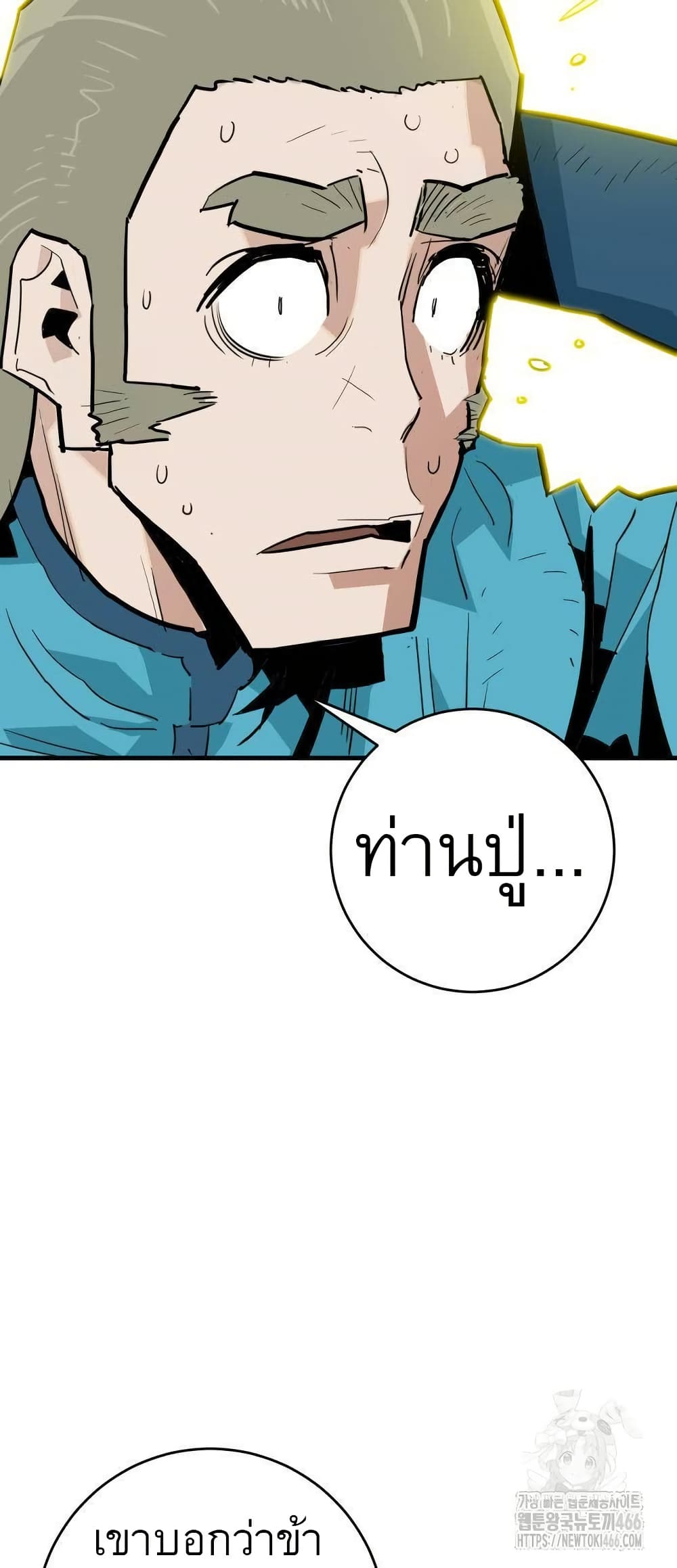 Demon King page 2